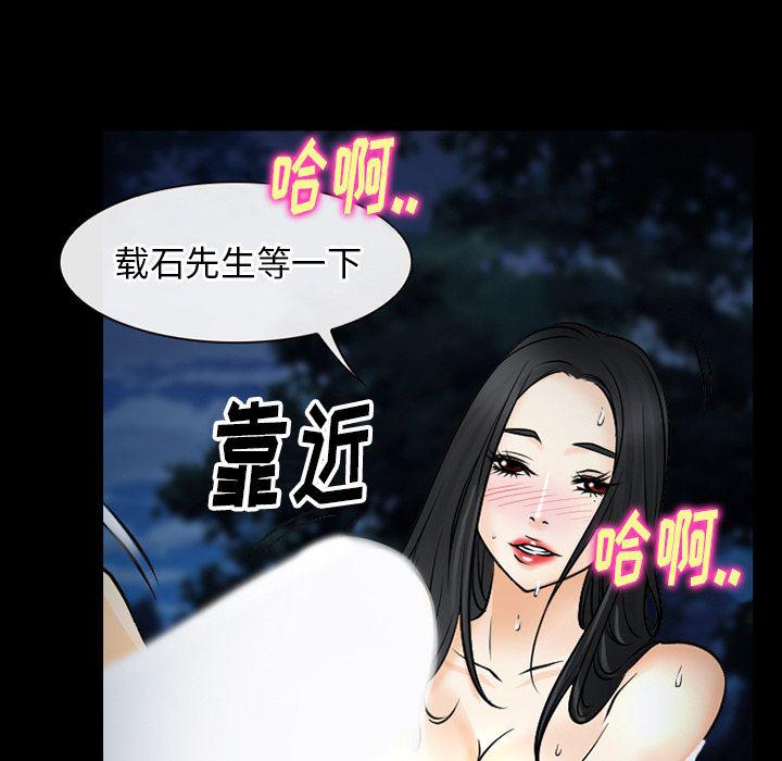 反腐倡廉漫画韩漫全集-40无删减无遮挡章节图片 