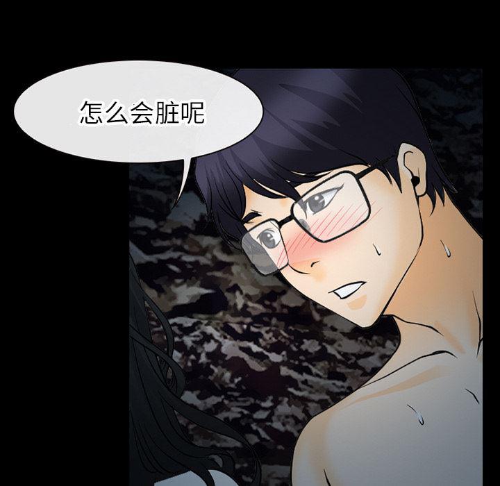 反腐倡廉漫画韩漫全集-40无删减无遮挡章节图片 