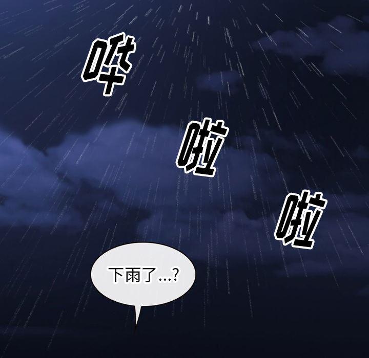 反腐倡廉漫画韩漫全集-40无删减无遮挡章节图片 