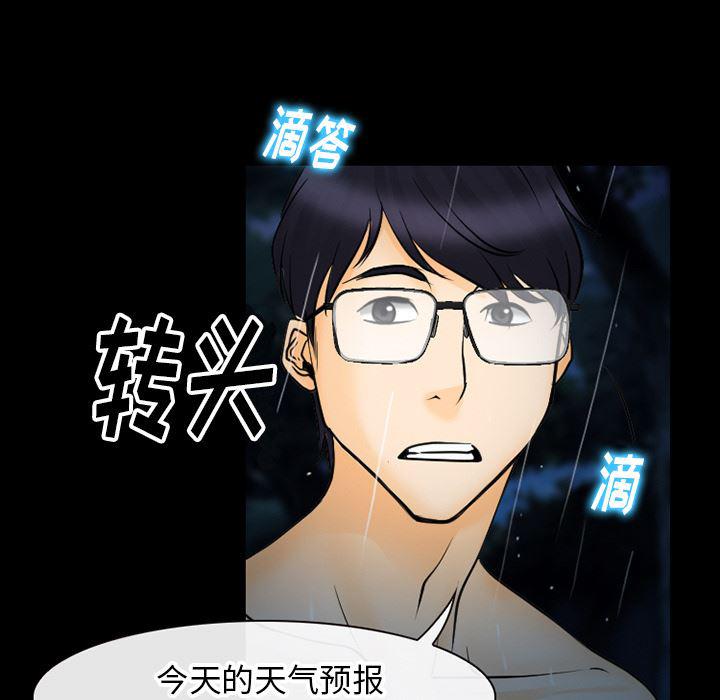 反腐倡廉漫画韩漫全集-40无删减无遮挡章节图片 