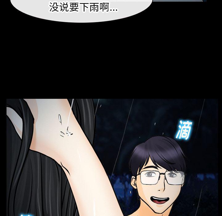 反腐倡廉漫画韩漫全集-40无删减无遮挡章节图片 