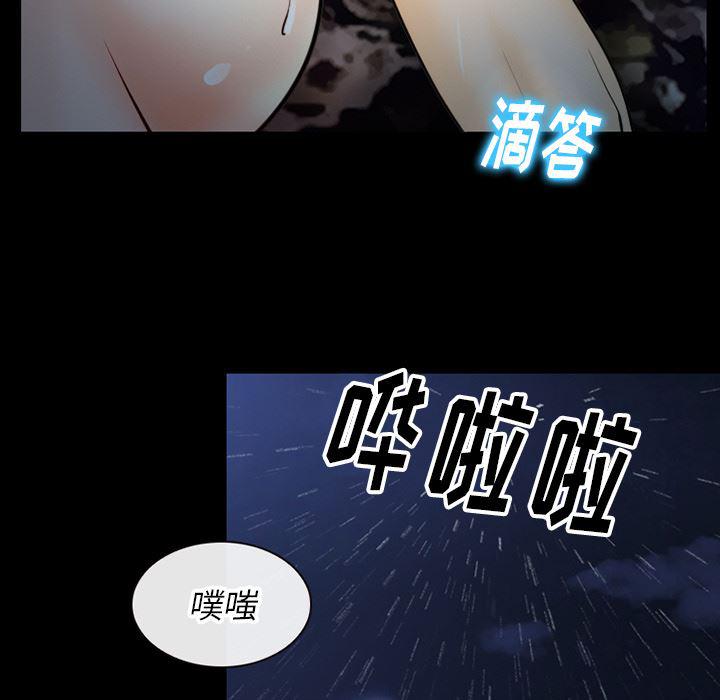 反腐倡廉漫画韩漫全集-40无删减无遮挡章节图片 