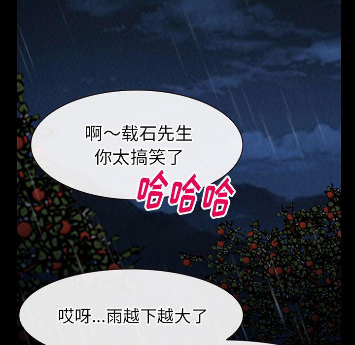 反腐倡廉漫画韩漫全集-40无删减无遮挡章节图片 