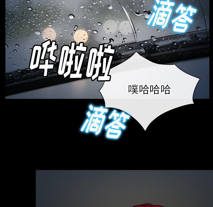 反腐倡廉漫画韩漫全集-40无删减无遮挡章节图片 