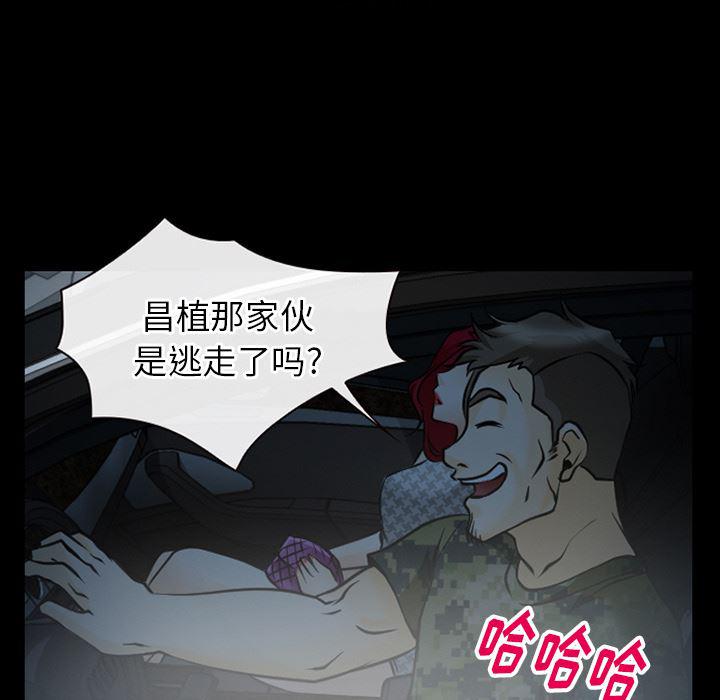 反腐倡廉漫画韩漫全集-40无删减无遮挡章节图片 