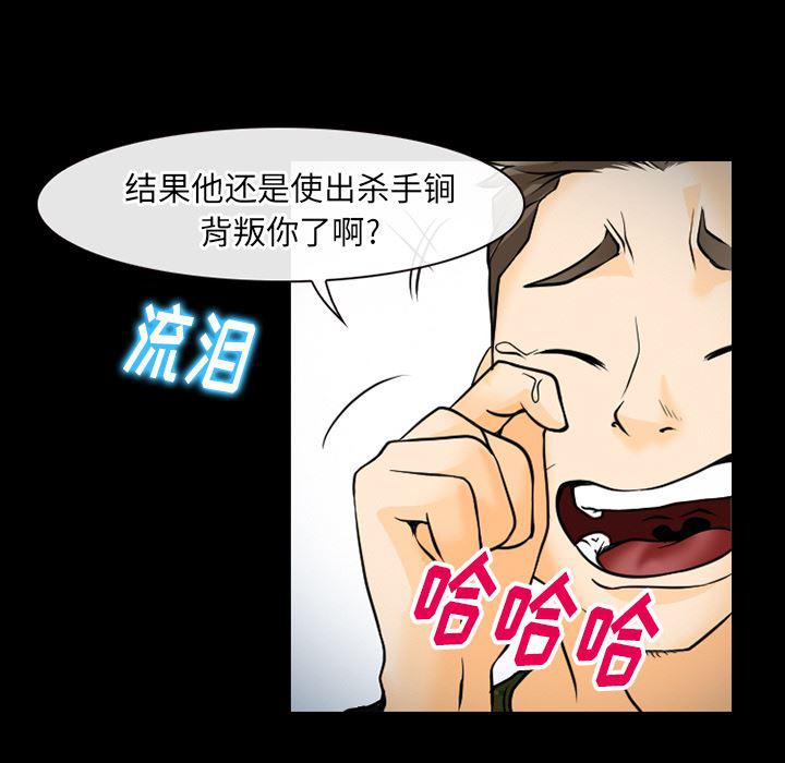 反腐倡廉漫画韩漫全集-40无删减无遮挡章节图片 