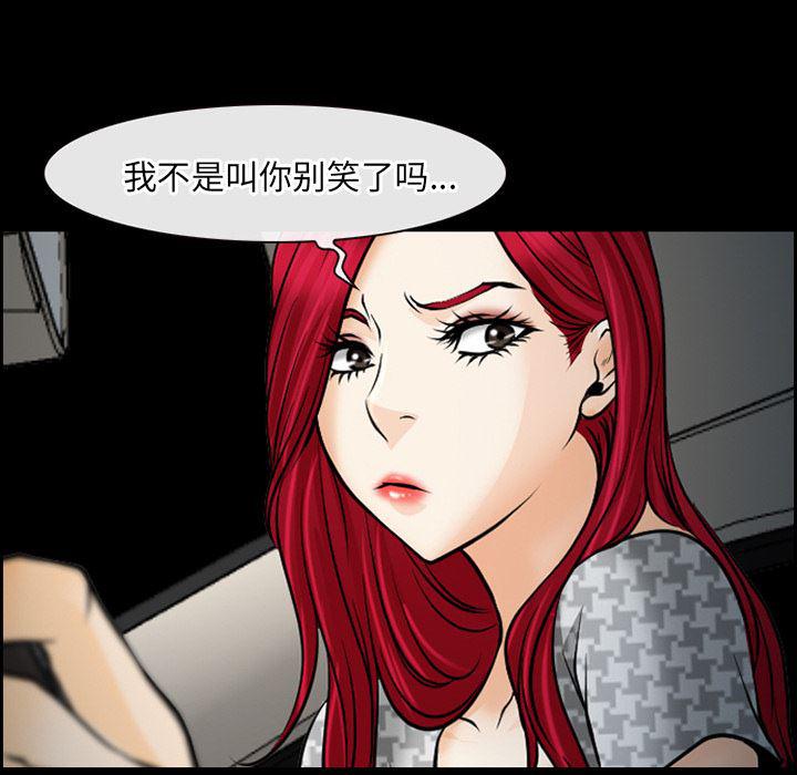 反腐倡廉漫画韩漫全集-40无删减无遮挡章节图片 