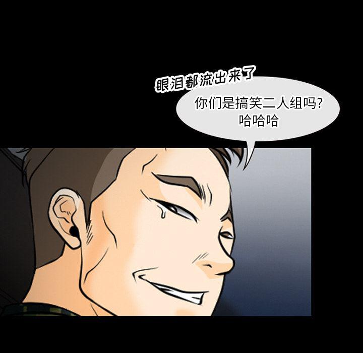 反腐倡廉漫画韩漫全集-40无删减无遮挡章节图片 