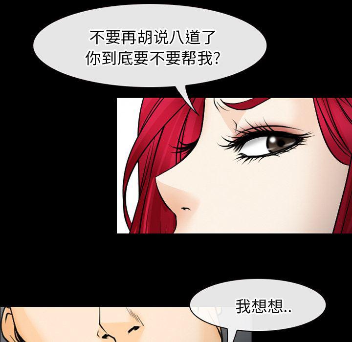 反腐倡廉漫画韩漫全集-40无删减无遮挡章节图片 
