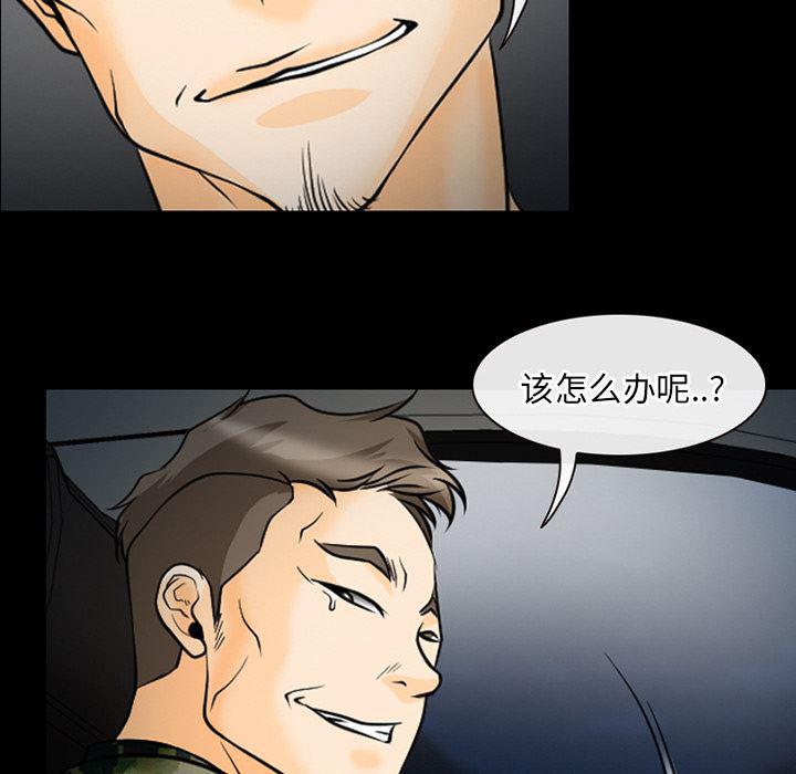 反腐倡廉漫画韩漫全集-40无删减无遮挡章节图片 