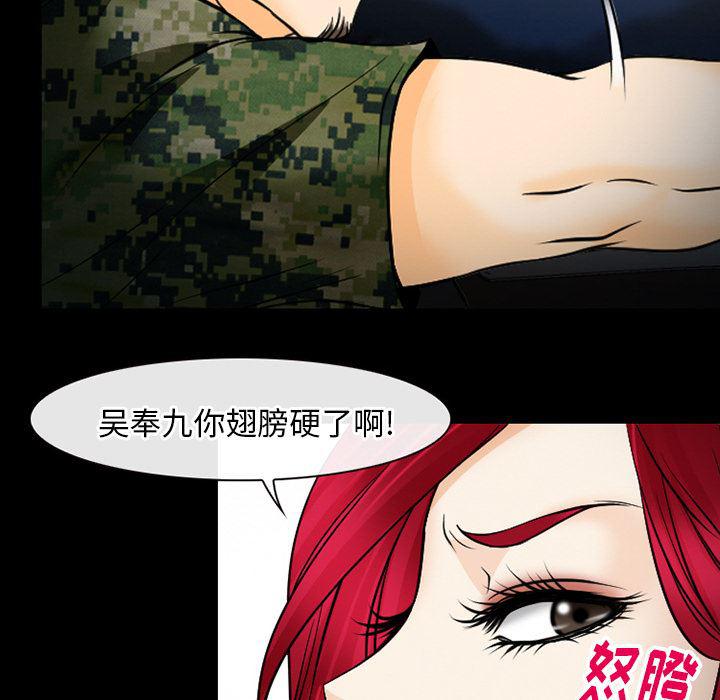 反腐倡廉漫画韩漫全集-40无删减无遮挡章节图片 