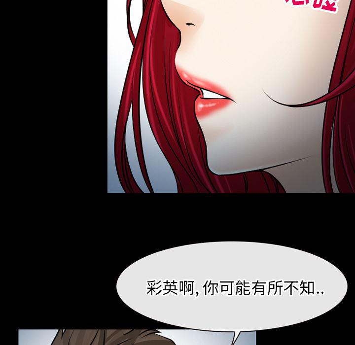 反腐倡廉漫画韩漫全集-40无删减无遮挡章节图片 