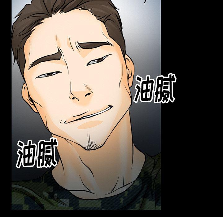 反腐倡廉漫画韩漫全集-40无删减无遮挡章节图片 