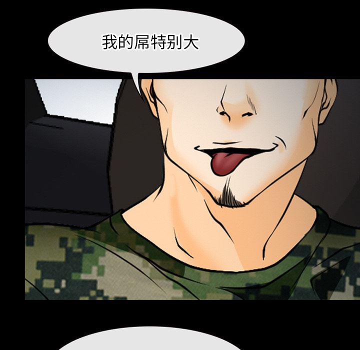 反腐倡廉漫画韩漫全集-40无删减无遮挡章节图片 