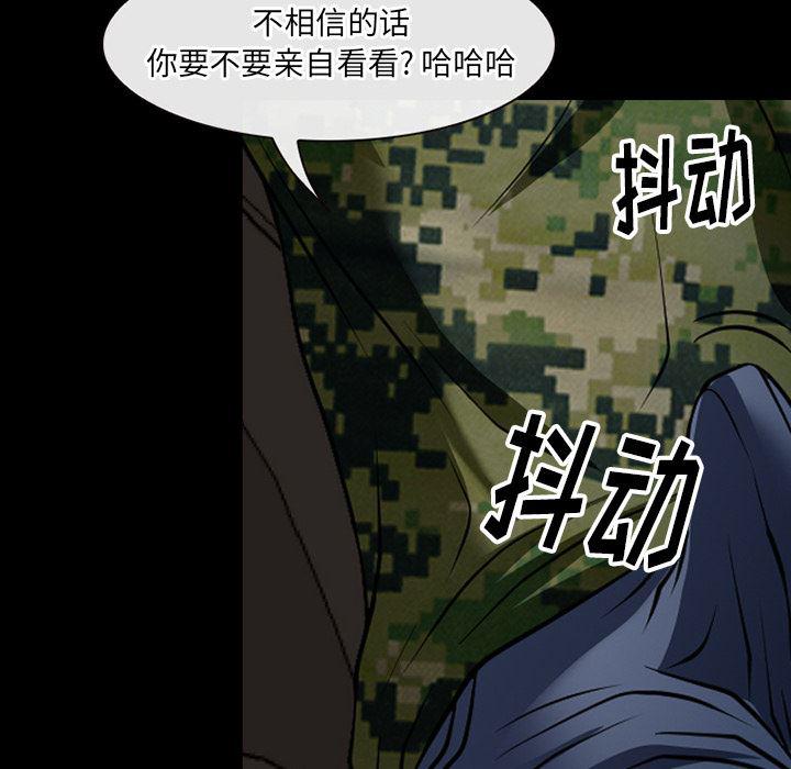 反腐倡廉漫画韩漫全集-40无删减无遮挡章节图片 