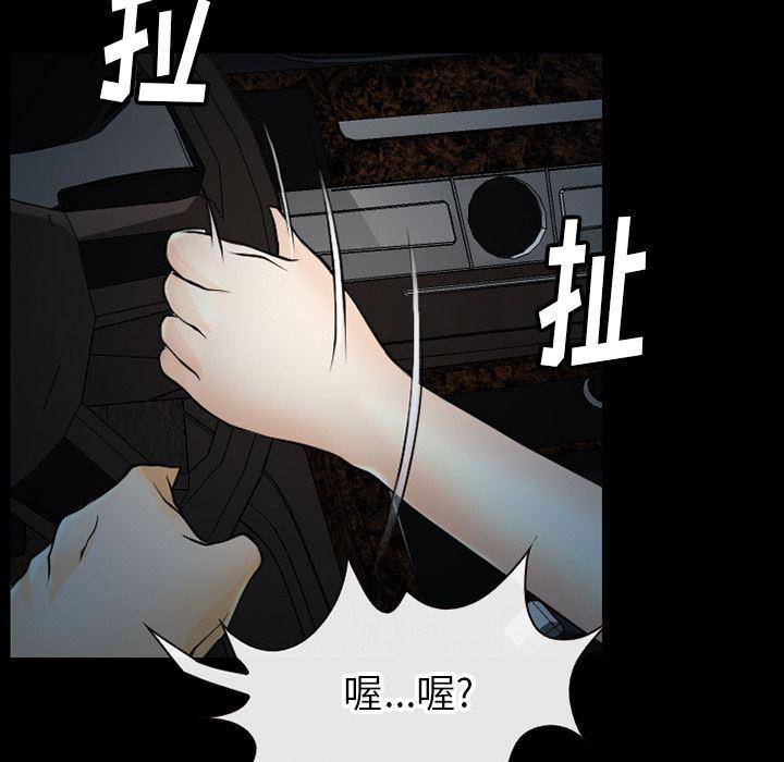 反腐倡廉漫画韩漫全集-40无删减无遮挡章节图片 