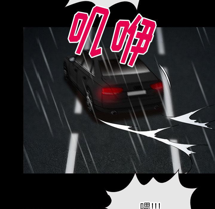 反腐倡廉漫画韩漫全集-40无删减无遮挡章节图片 