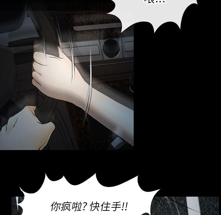 反腐倡廉漫画韩漫全集-40无删减无遮挡章节图片 