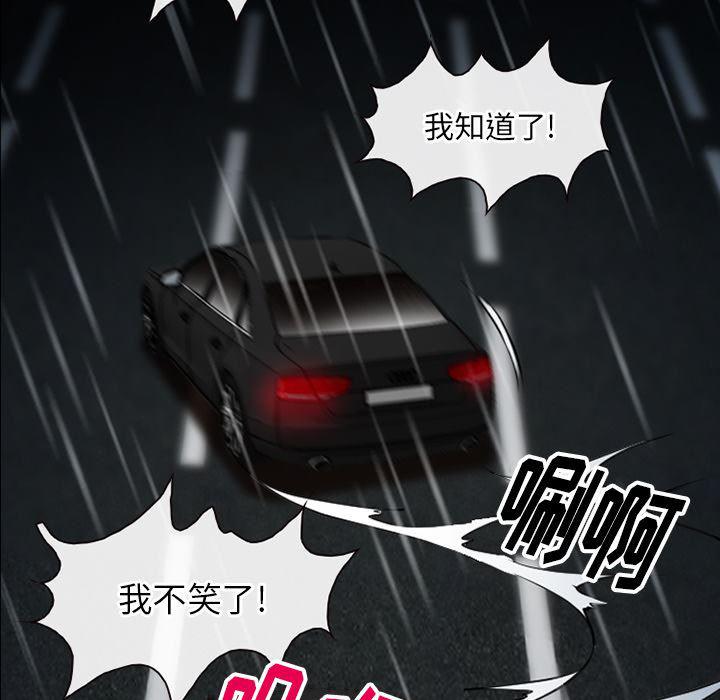 反腐倡廉漫画韩漫全集-40无删减无遮挡章节图片 