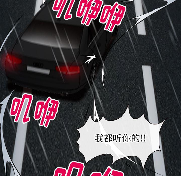 反腐倡廉漫画韩漫全集-40无删减无遮挡章节图片 