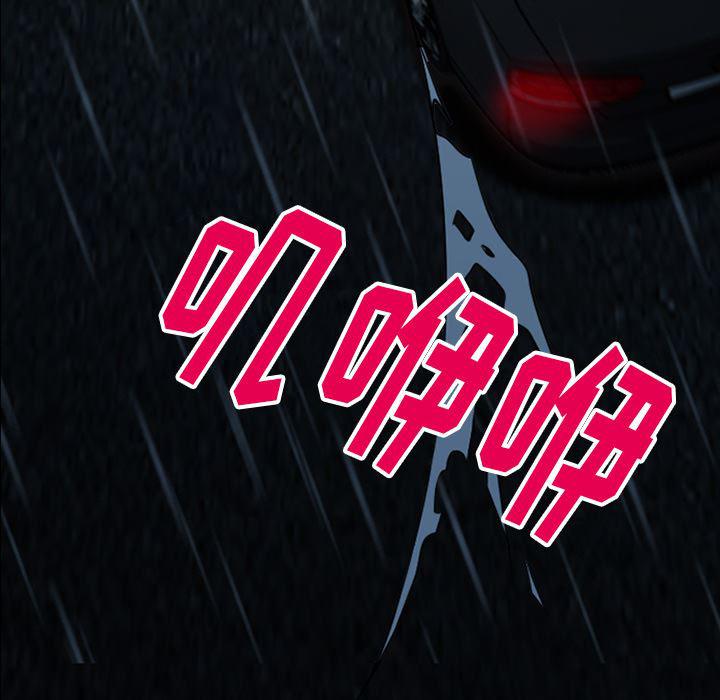 反腐倡廉漫画韩漫全集-40无删减无遮挡章节图片 