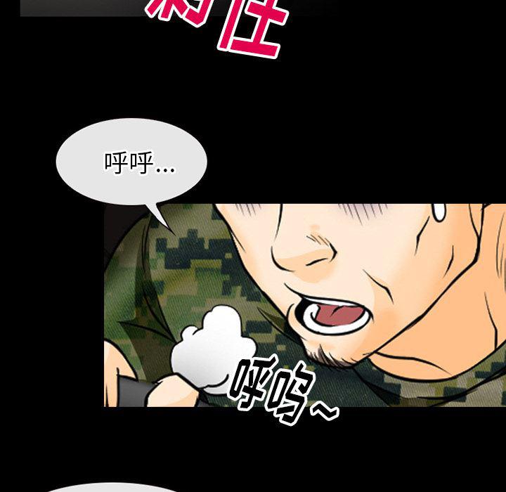 反腐倡廉漫画韩漫全集-40无删减无遮挡章节图片 