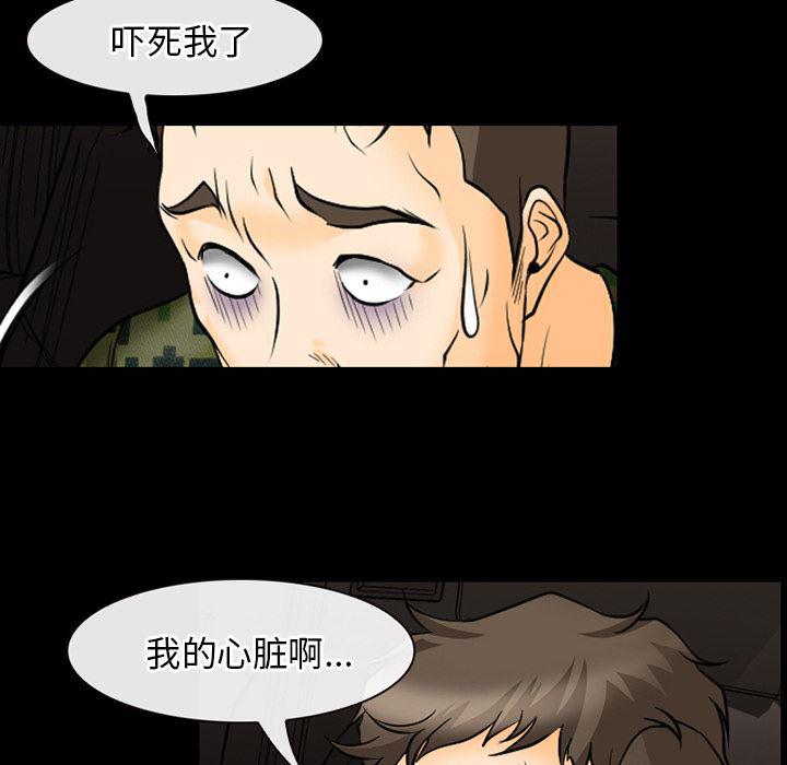 反腐倡廉漫画韩漫全集-40无删减无遮挡章节图片 