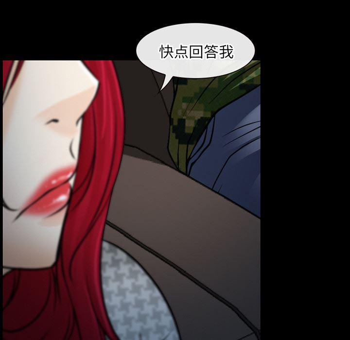 反腐倡廉漫画韩漫全集-40无删减无遮挡章节图片 