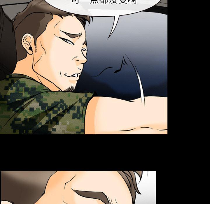 反腐倡廉漫画韩漫全集-40无删减无遮挡章节图片 