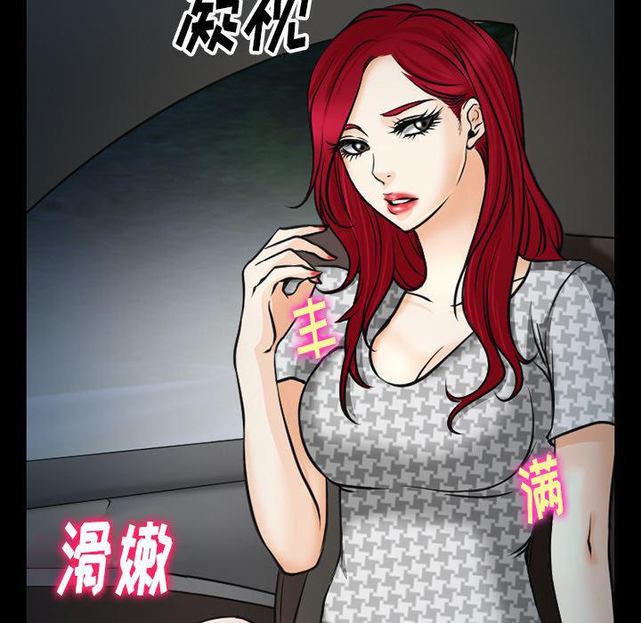 反腐倡廉漫画韩漫全集-40无删减无遮挡章节图片 