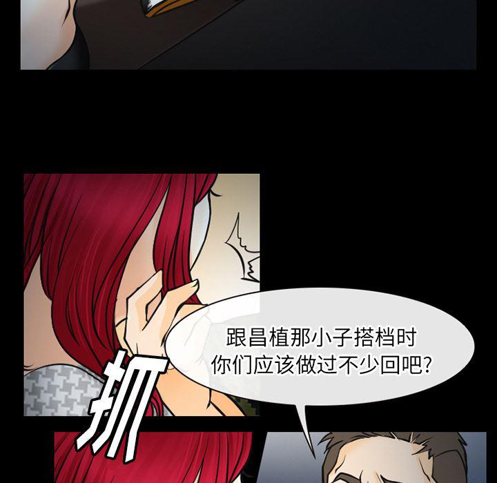 反腐倡廉漫画韩漫全集-40无删减无遮挡章节图片 