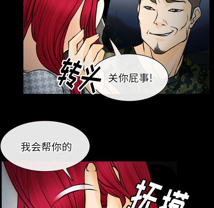 反腐倡廉漫画韩漫全集-40无删减无遮挡章节图片 