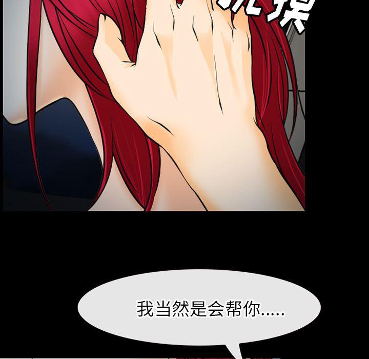 反腐倡廉漫画韩漫全集-40无删减无遮挡章节图片 