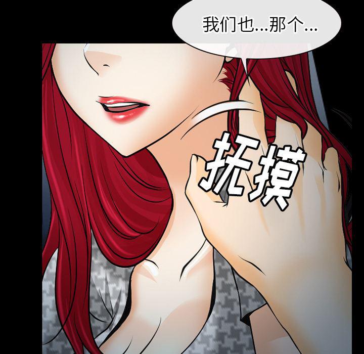 反腐倡廉漫画韩漫全集-40无删减无遮挡章节图片 