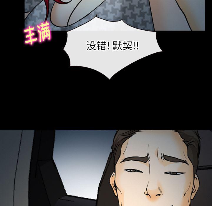 反腐倡廉漫画韩漫全集-40无删减无遮挡章节图片 