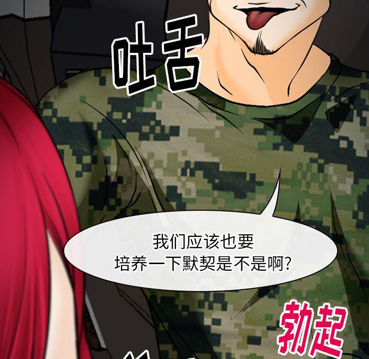 反腐倡廉漫画韩漫全集-40无删减无遮挡章节图片 