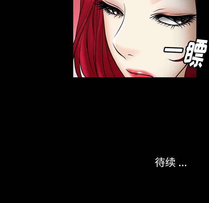 反腐倡廉漫画韩漫全集-40无删减无遮挡章节图片 