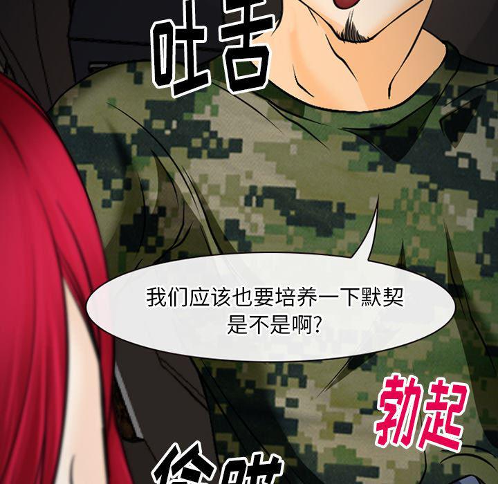 反腐倡廉漫画韩漫全集-41无删减无遮挡章节图片 