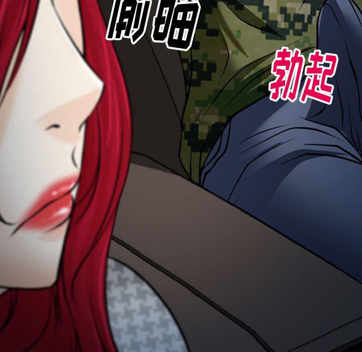 反腐倡廉漫画韩漫全集-41无删减无遮挡章节图片 