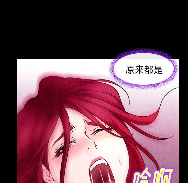 反腐倡廉漫画韩漫全集-41无删减无遮挡章节图片 