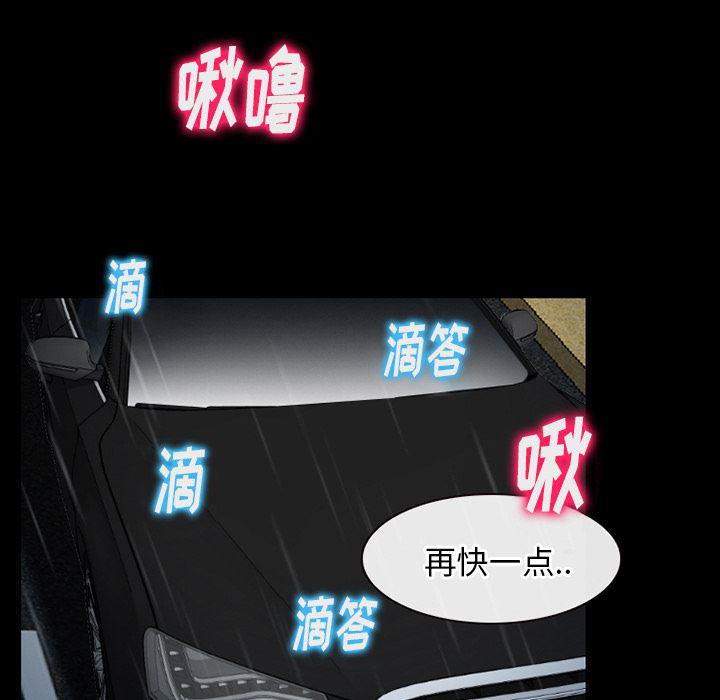 反腐倡廉漫画韩漫全集-41无删减无遮挡章节图片 