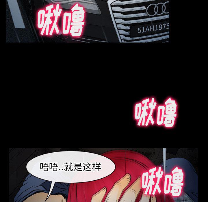 反腐倡廉漫画韩漫全集-41无删减无遮挡章节图片 