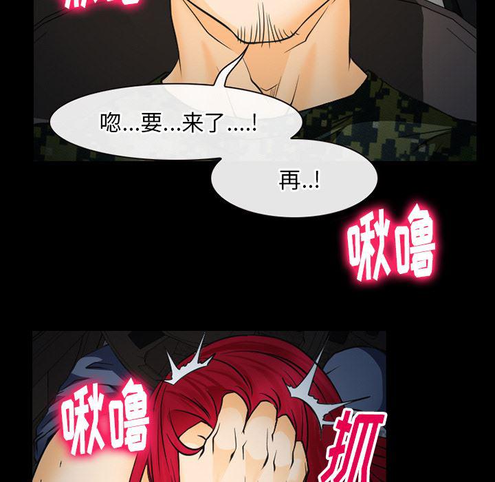 反腐倡廉漫画韩漫全集-41无删减无遮挡章节图片 