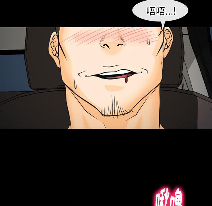 反腐倡廉漫画韩漫全集-41无删减无遮挡章节图片 