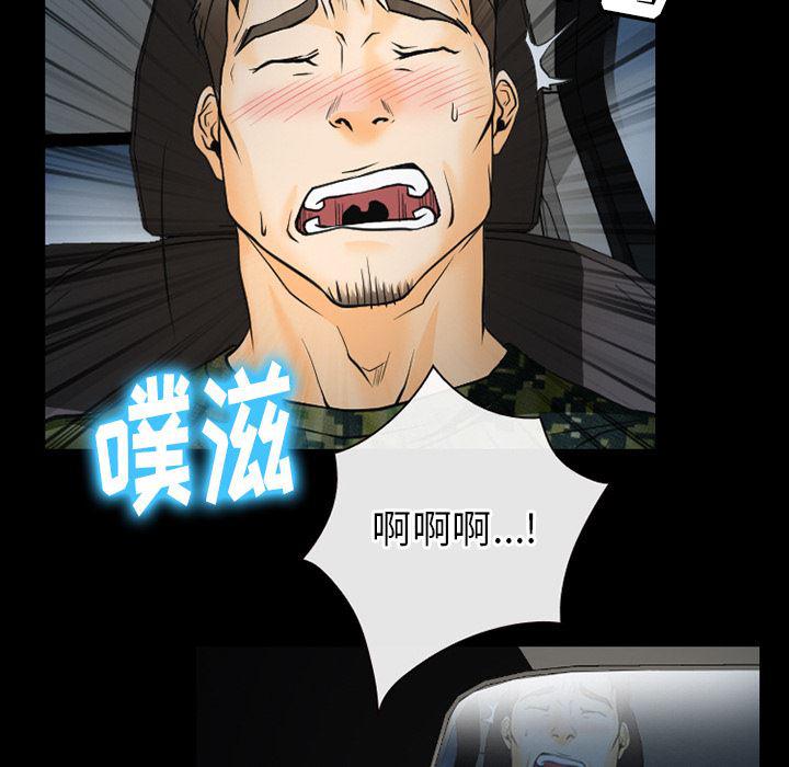 反腐倡廉漫画韩漫全集-41无删减无遮挡章节图片 