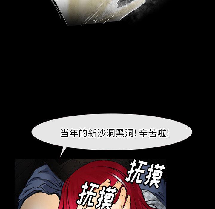 反腐倡廉漫画韩漫全集-41无删减无遮挡章节图片 