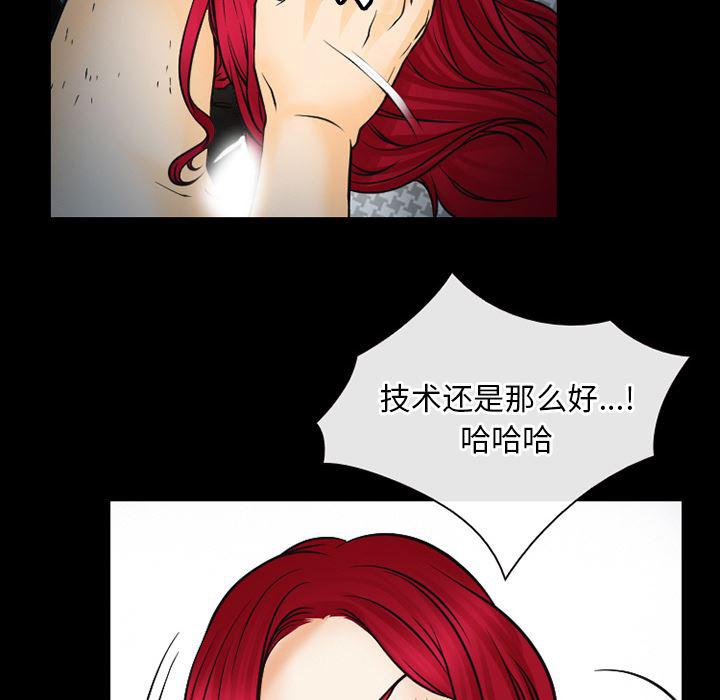 反腐倡廉漫画韩漫全集-41无删减无遮挡章节图片 