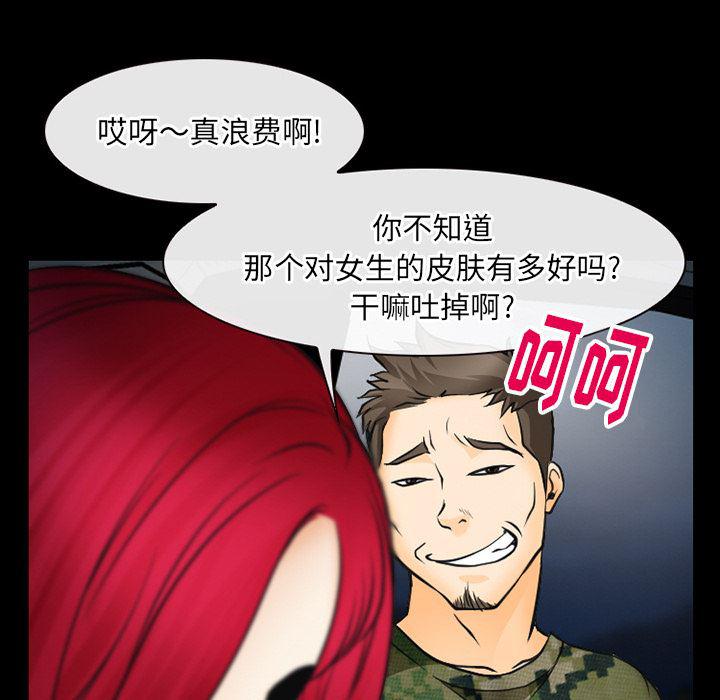 反腐倡廉漫画韩漫全集-41无删减无遮挡章节图片 