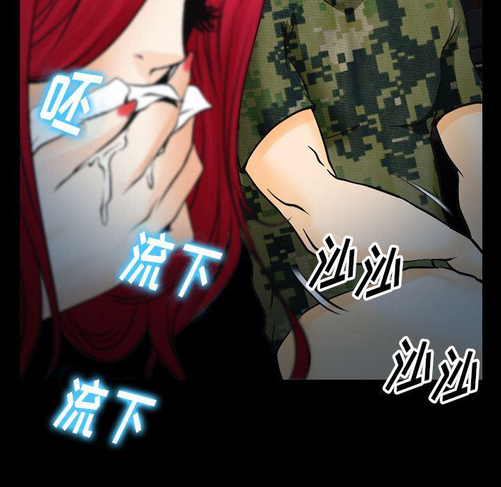 反腐倡廉漫画韩漫全集-41无删减无遮挡章节图片 