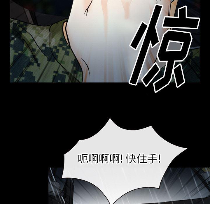 反腐倡廉漫画韩漫全集-41无删减无遮挡章节图片 